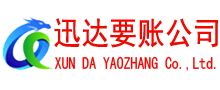 金平清债公司
